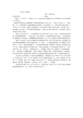 公交车上的座位