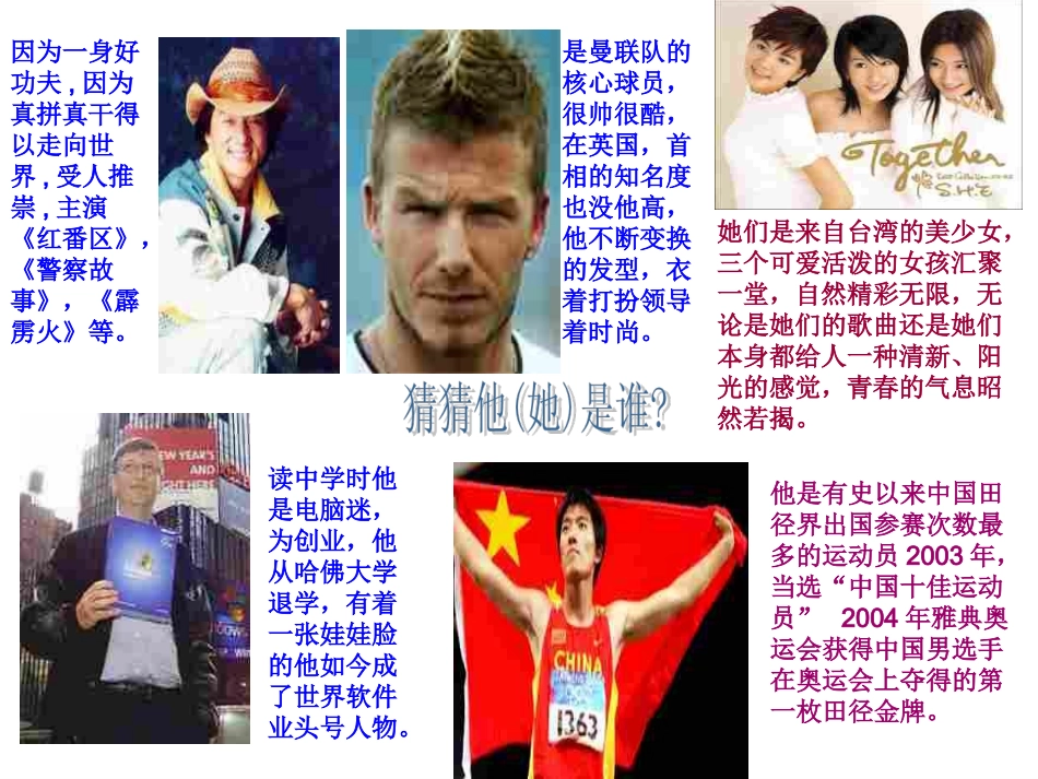 教科版七上第五单元第十四课++分数以外的收获（共23张PPT）_第2页