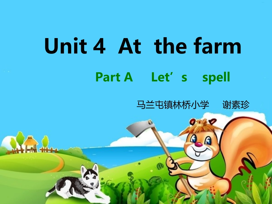 人教版小学四年级下Unit4AtthefarmPartALet’sspell课件（12页）_第1页