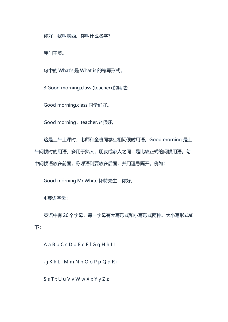 小学三年级英语语法常用句型_第2页