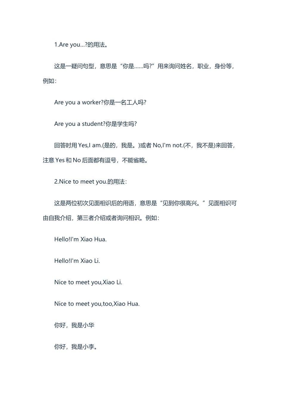 小学三年级英语语法常用句型_第3页