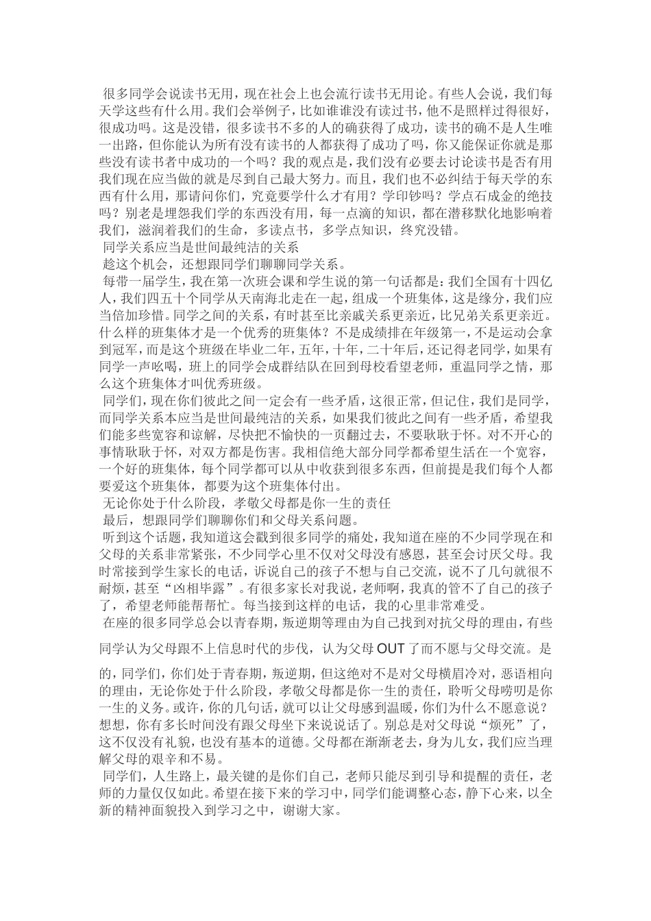 我们为什么要努力读书_第2页