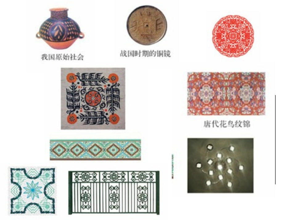 人教新课标数学五年级下册轴对称-WTT_第2页