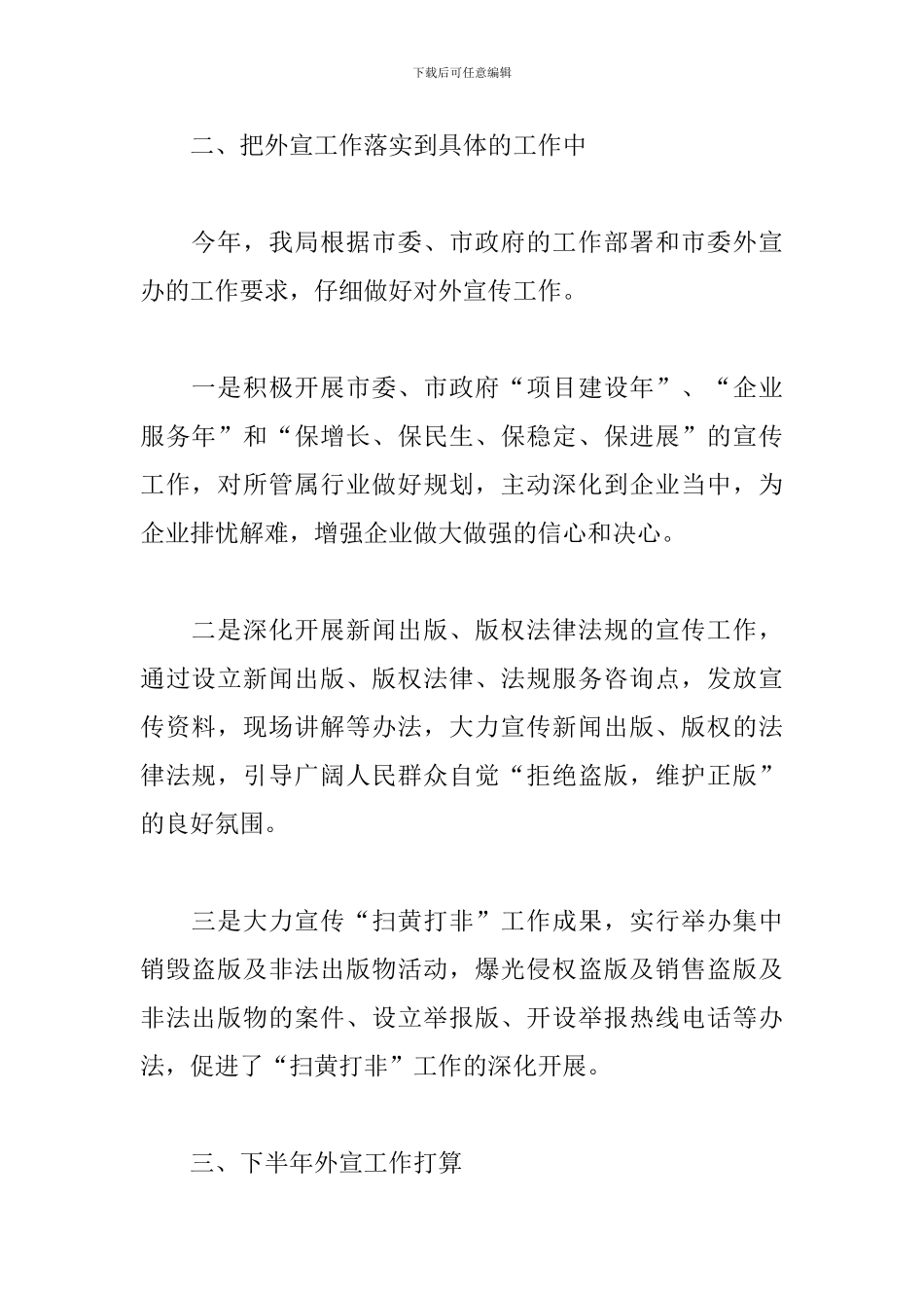 出版个人工作总结精选范文_第2页