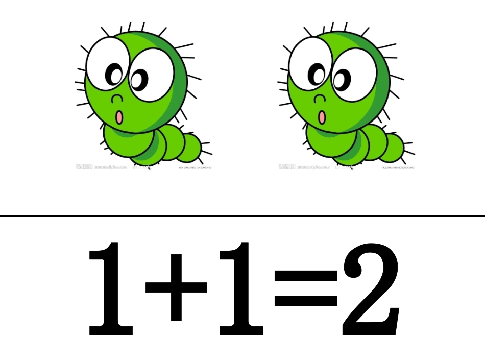 以内的加减法_第1页