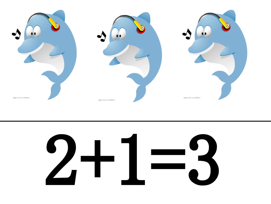 以内的加减法_第3页