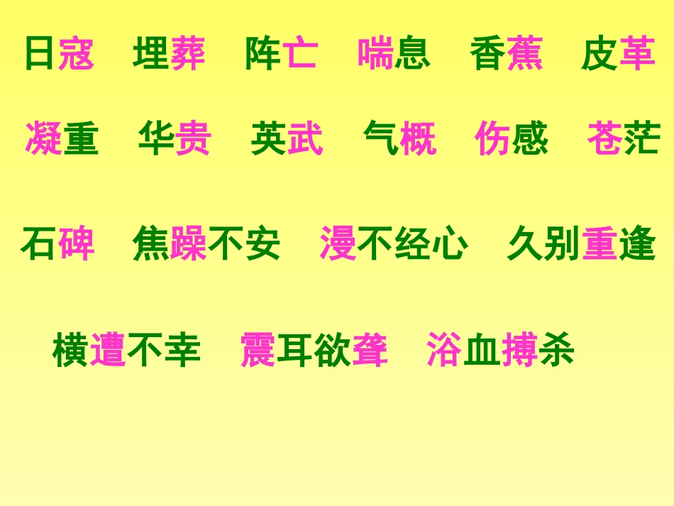 最后一头战象_课件_第2页