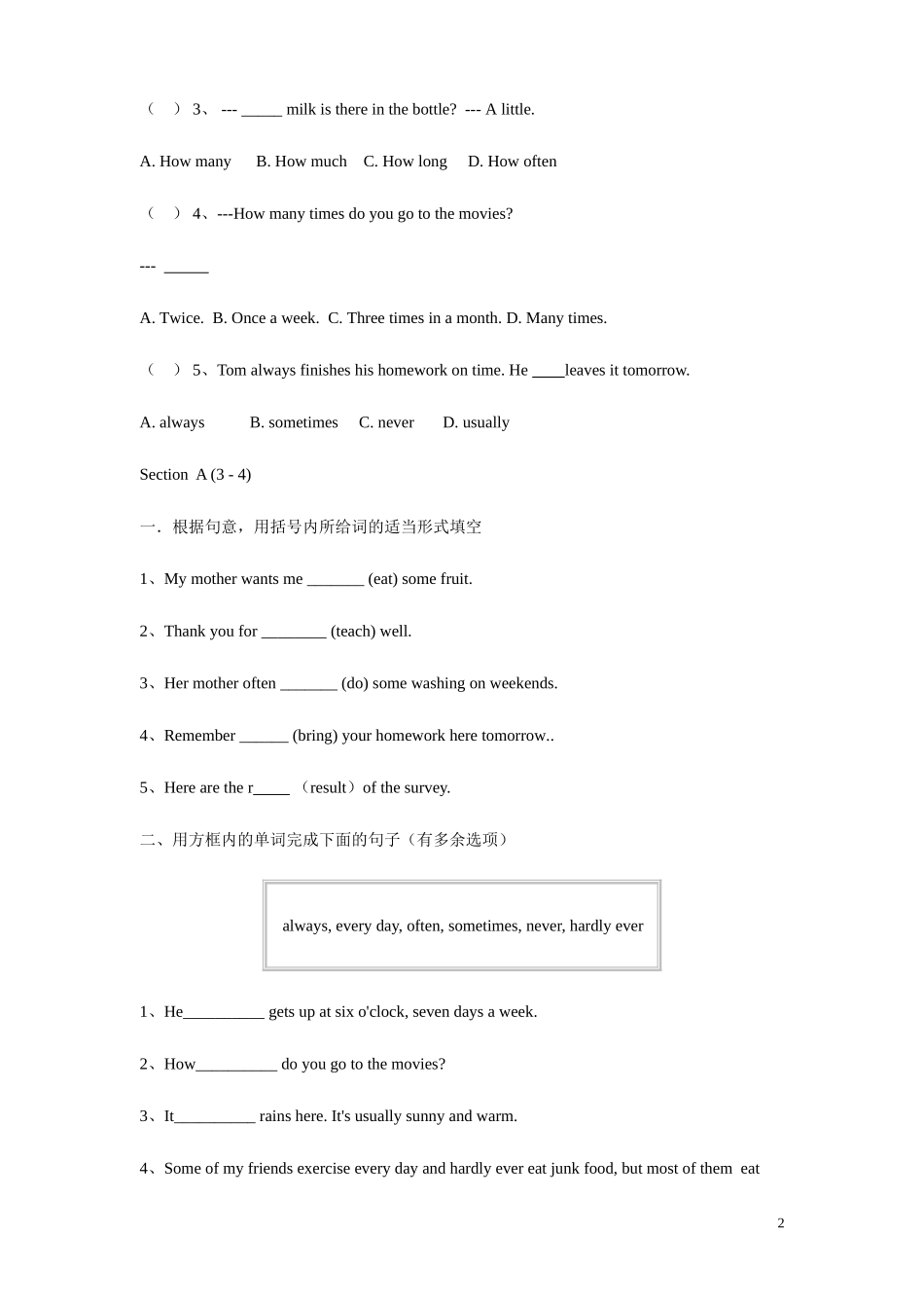 英语八上校本_第2页