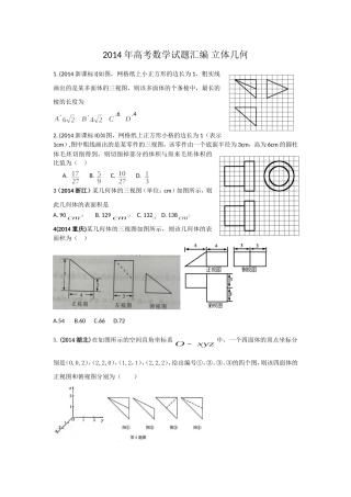 学生用立体几何