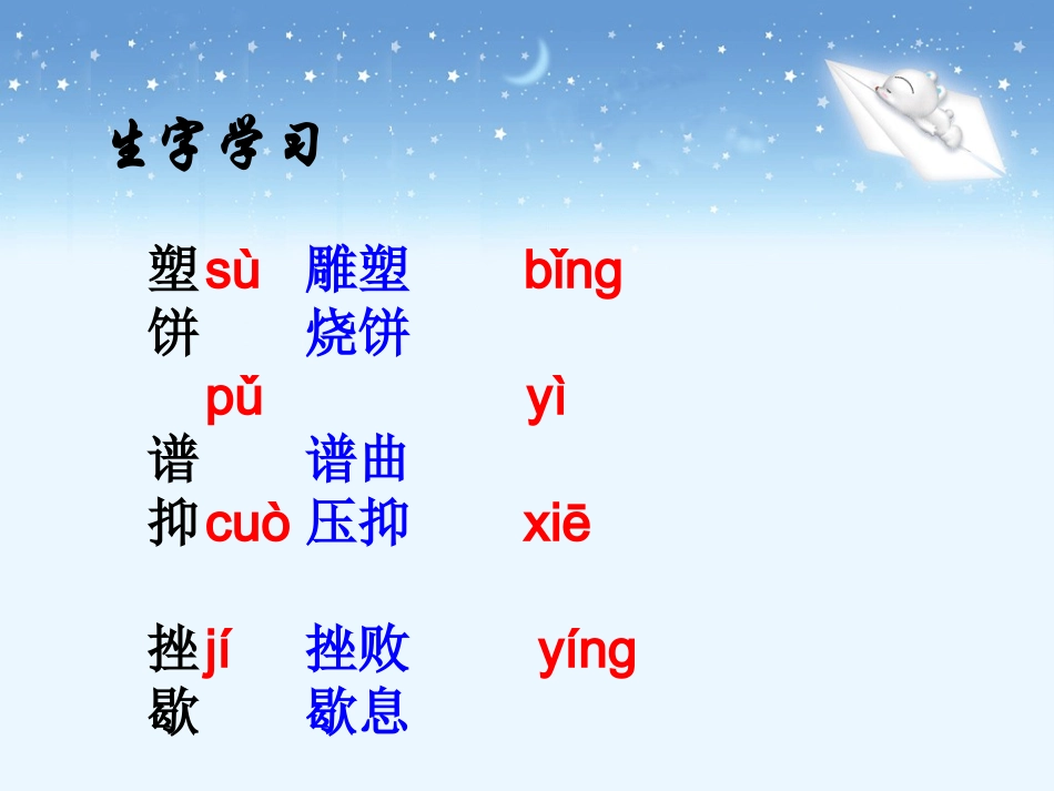 《老人与海鸥》教学课件1_第2页
