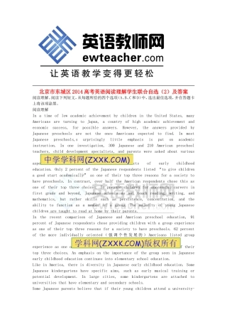 北京市东城区2014高考英语阅读理解学生联合自选（2）