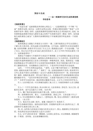 预设VS生成