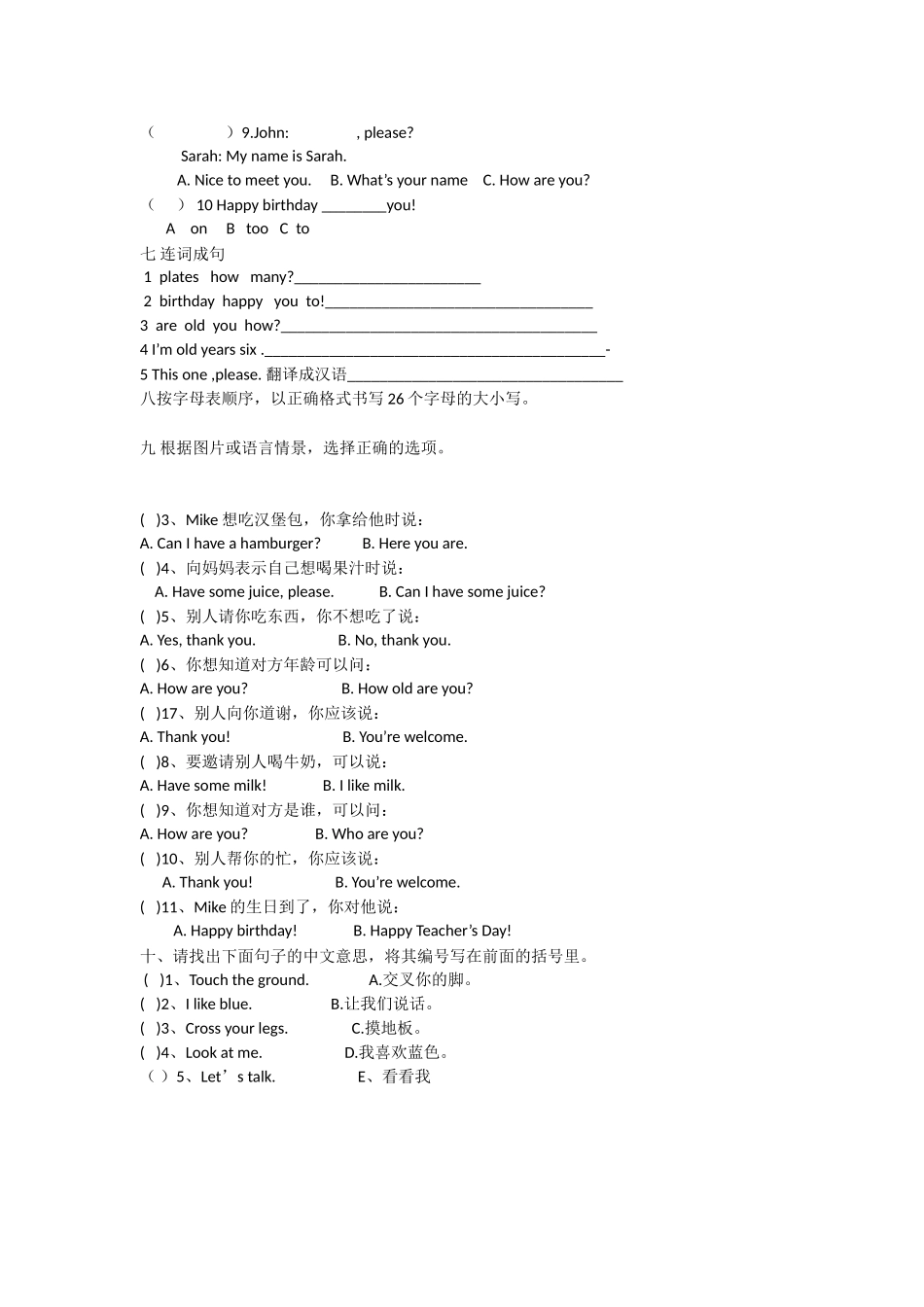 新人教版2013小学三年级英语上册第六单元测试题_第3页