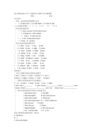 新人教版2013小学三年级英语上册第六单元测试题
