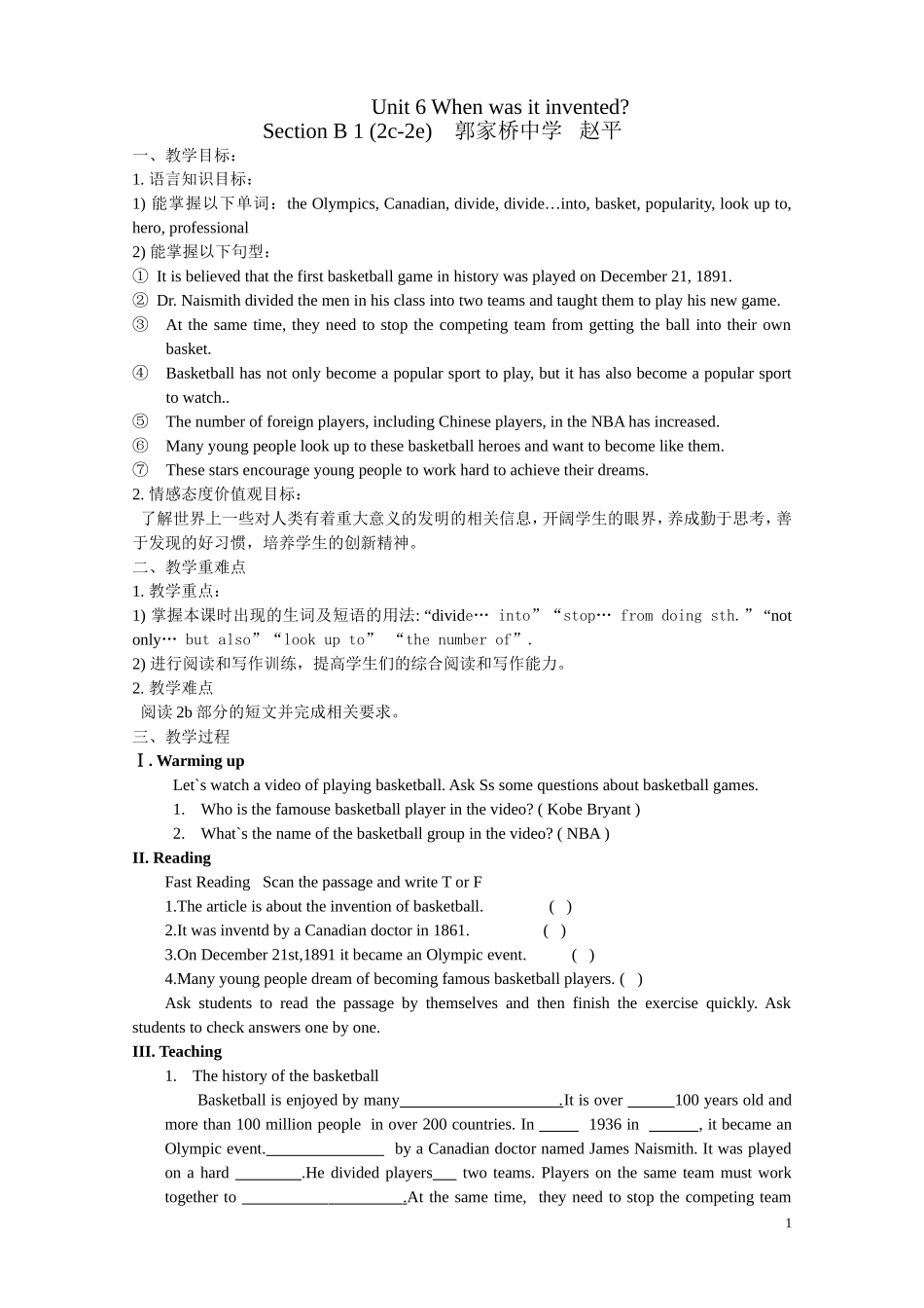 赵平Unit6Whenwasitinvented教案_第1页