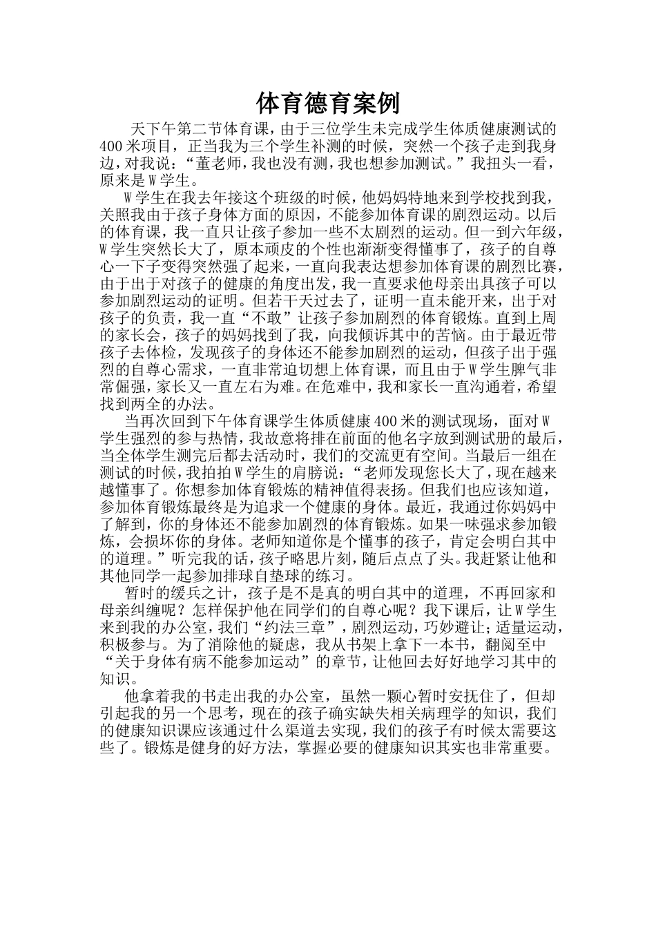 朱元元11月的案例_第1页