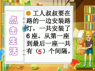 人教版四年级下册数学广角练习题