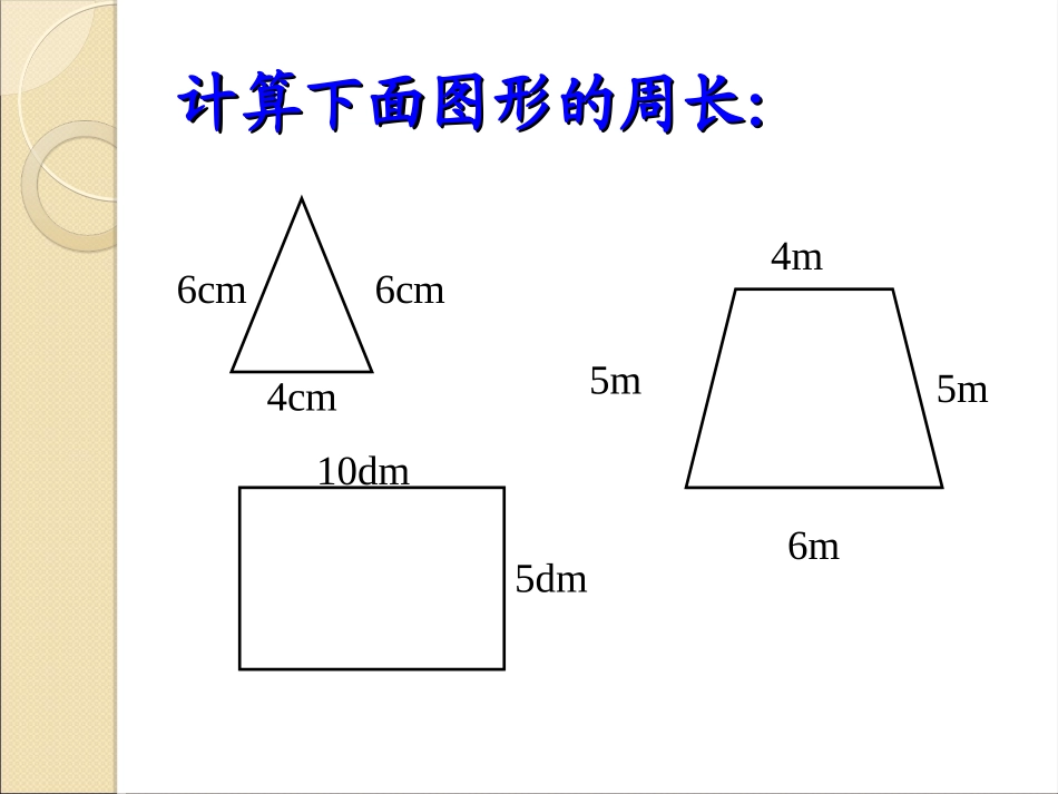 《花边有多长》课件_第1页