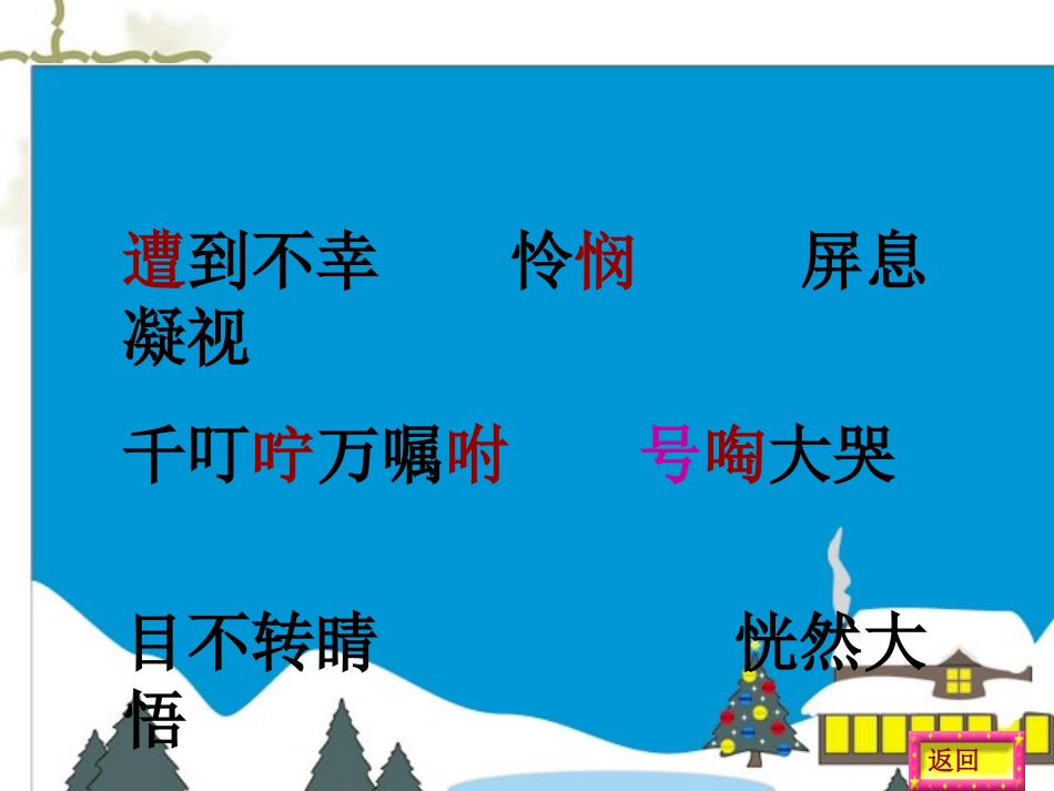 卡罗纳PPT_第3页