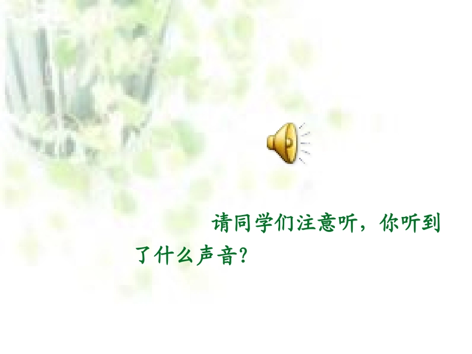 一年级下册《我家住在大海边》PPT课件_第2页