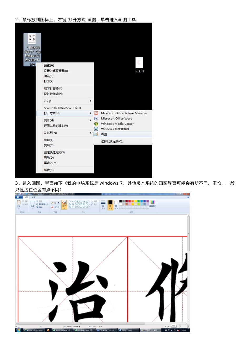 手把手教你处理作业图片_第2页