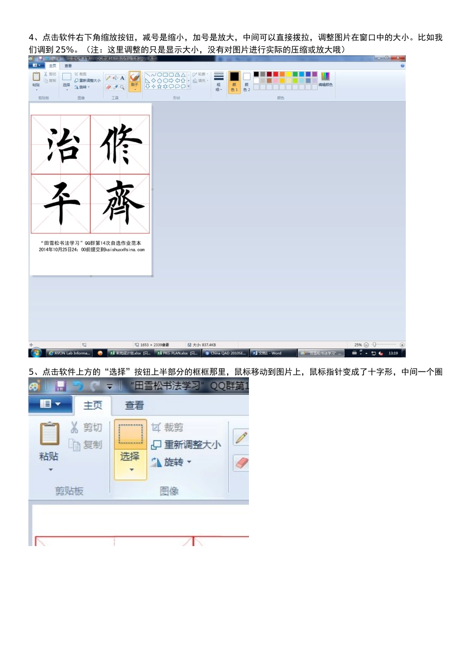 手把手教你处理作业图片_第3页