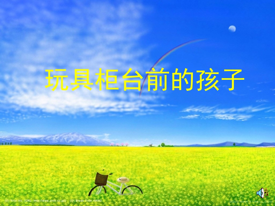 玩具柜台前的孩子 _第1页