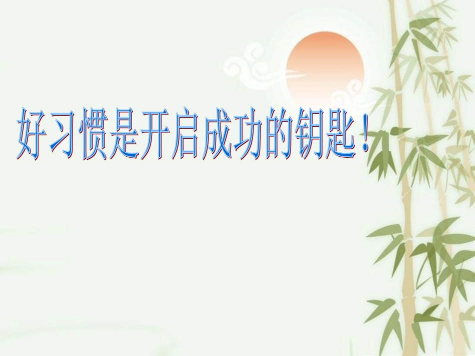 百分数的意义与读写法课件_第2页