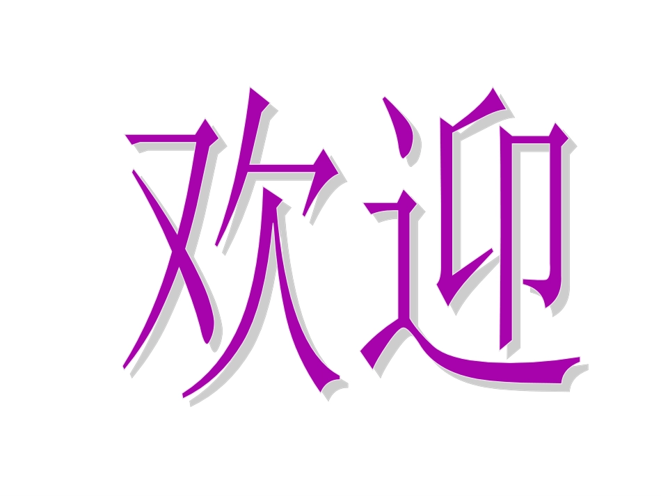 好书伴我成长企划_第1页
