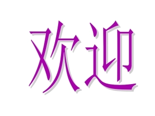 好书伴我成长企划