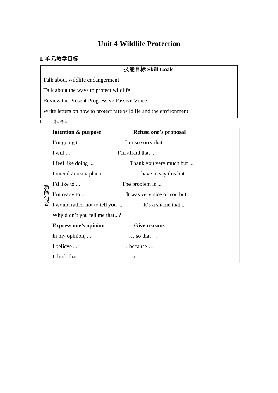 人教版必修二Unit4教案_第1页