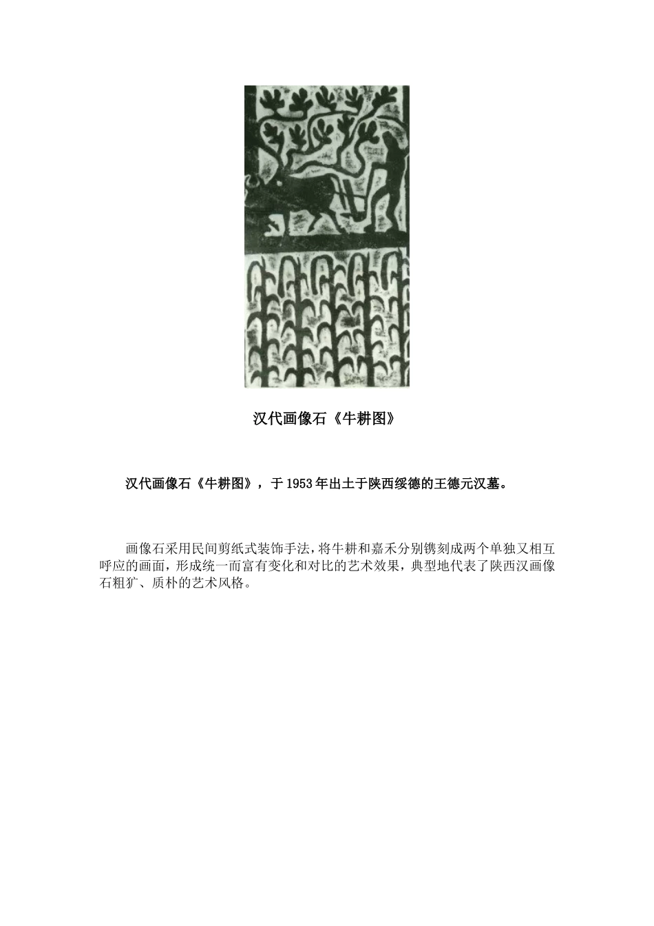 心有灵犀一点通——《诗经•周南•卷耳》_第3页