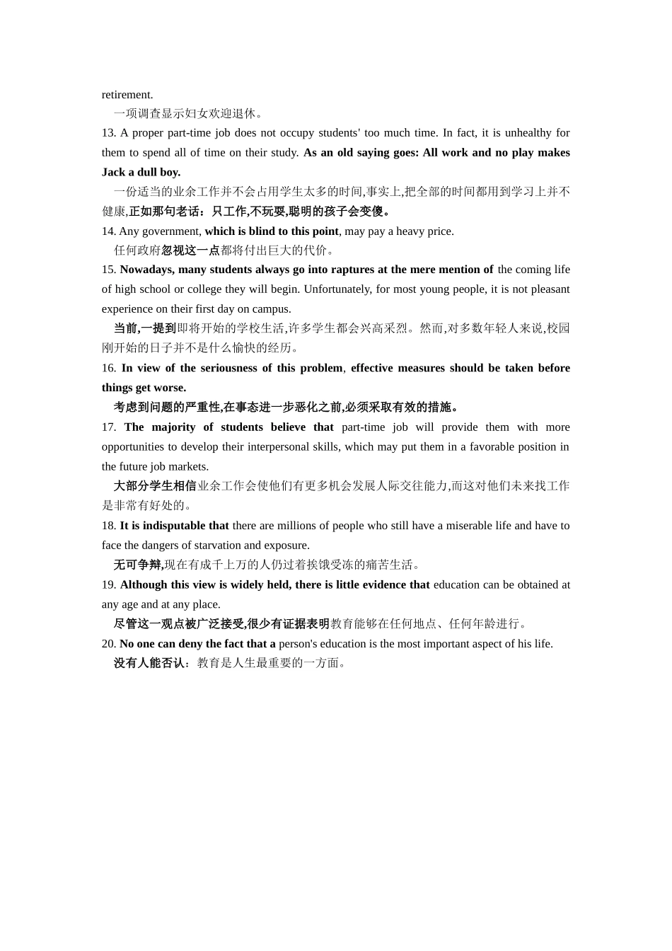 满分作文必背20句_第2页