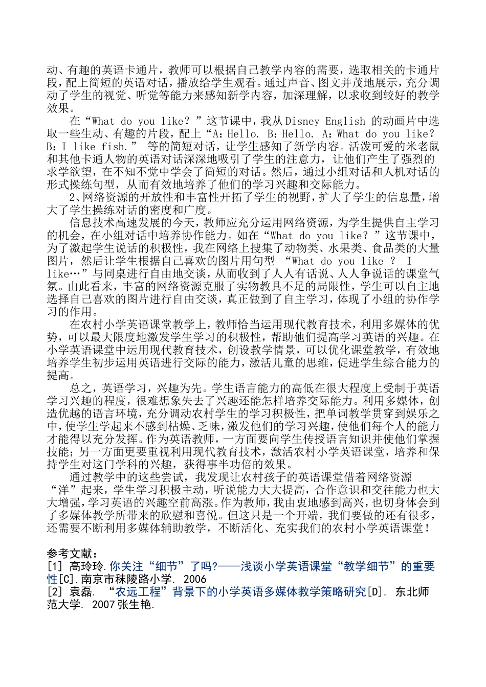 远程教育英语论文李宁_第2页