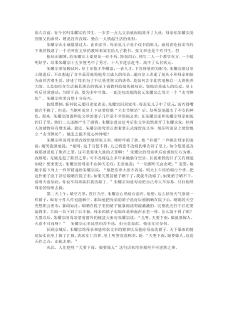 “天要下雨，娘要嫁人”的传说