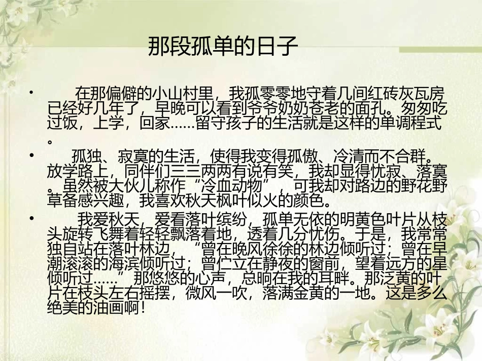 2013年省中考满分作文_第2页