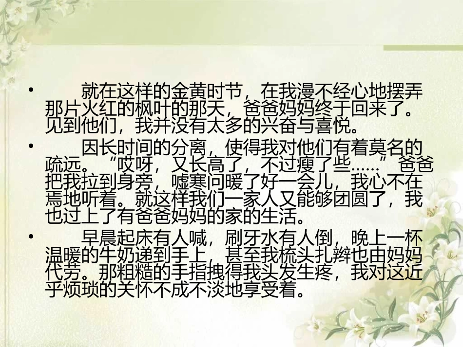 2013年省中考满分作文_第3页