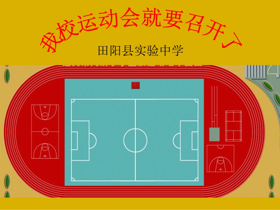 弧长和扇形面积新_第2页