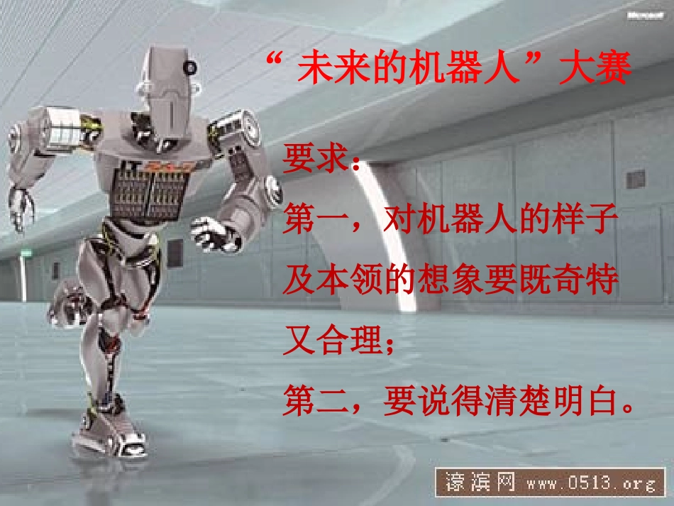 《语文园地六》PPT课件_第2页