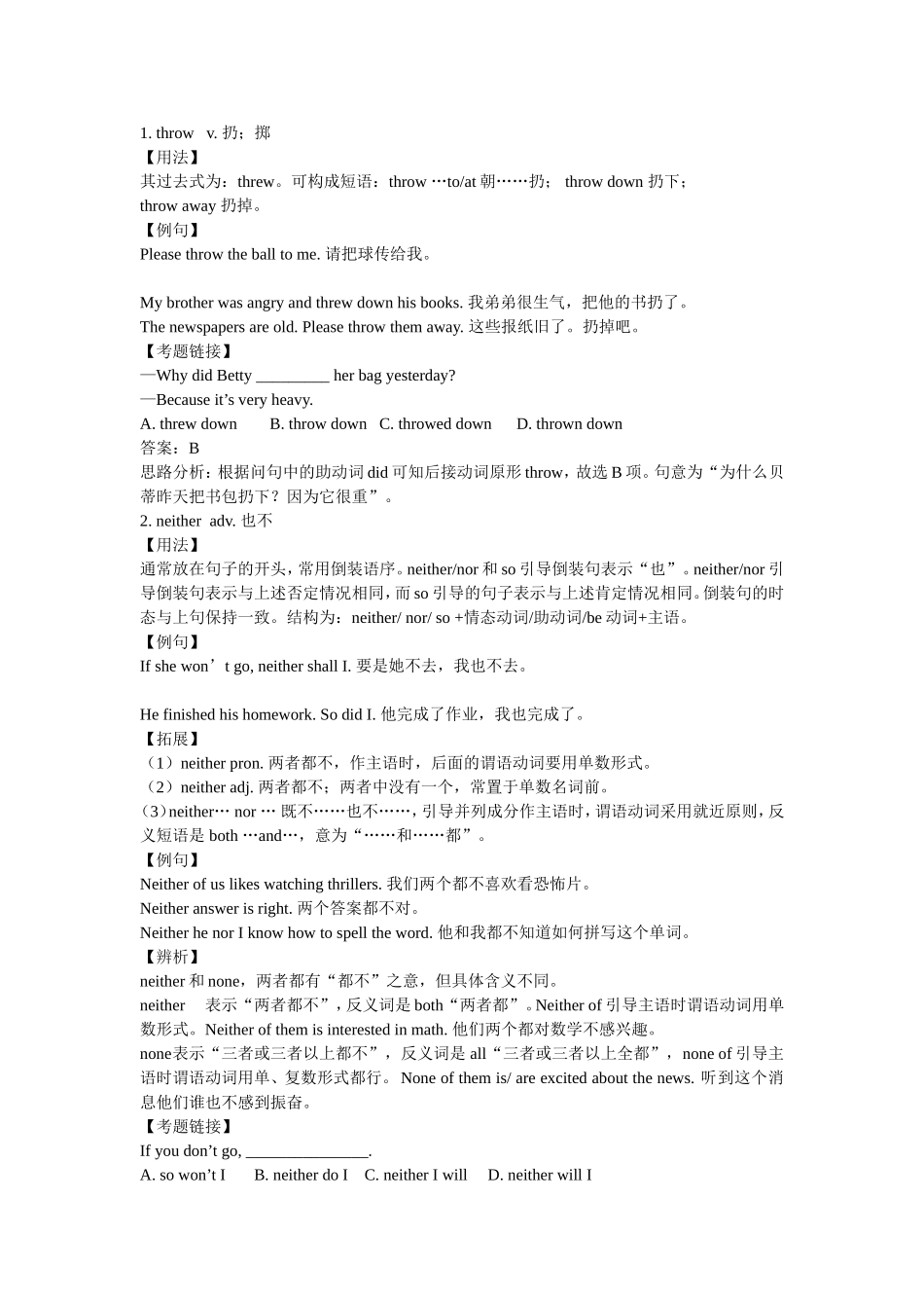 八年级英语人教版（新目标）（2012教材）下册Unit3Couldyoupleasecleanyourroom_第2页