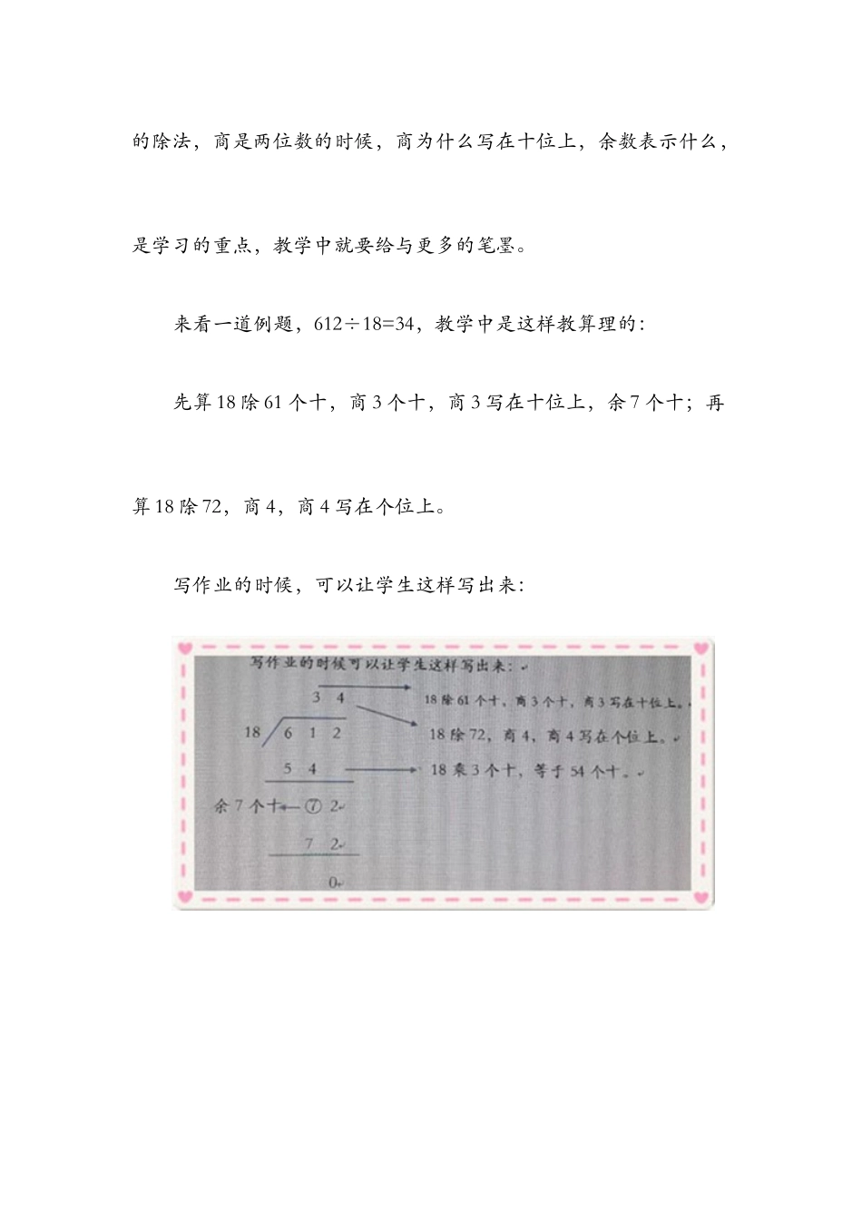 作业，过程与结果的完美统一_第2页