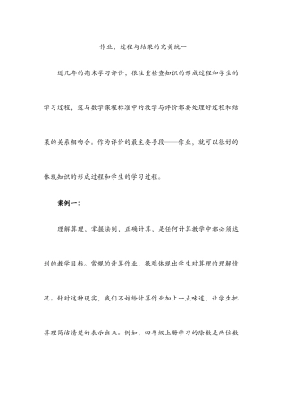 作业，过程与结果的完美统一