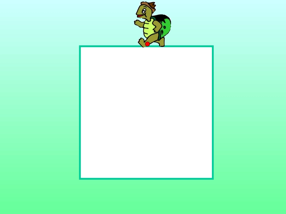 北师大版六年级圆的周长课件_第3页