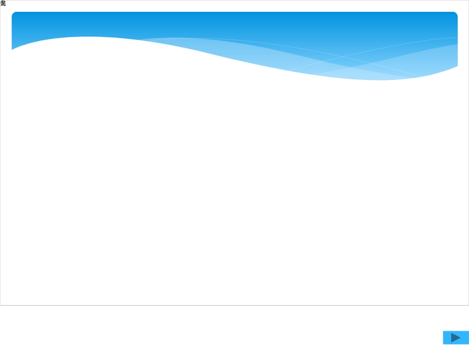 课件--52探索轴对称的性质(课件)_第3页