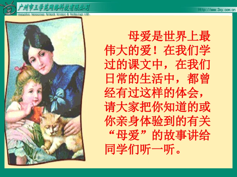 《学会看病》课件_(4)_第2页