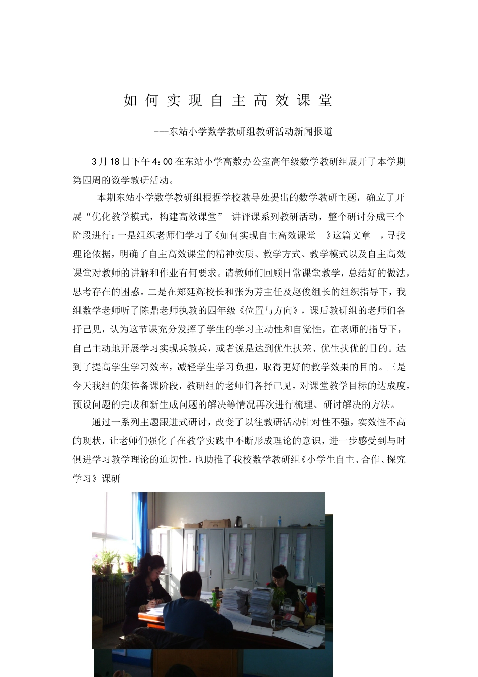 数学信息报道_第1页