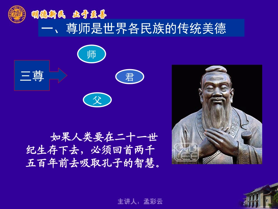 2013教书育人（综和）_第3页