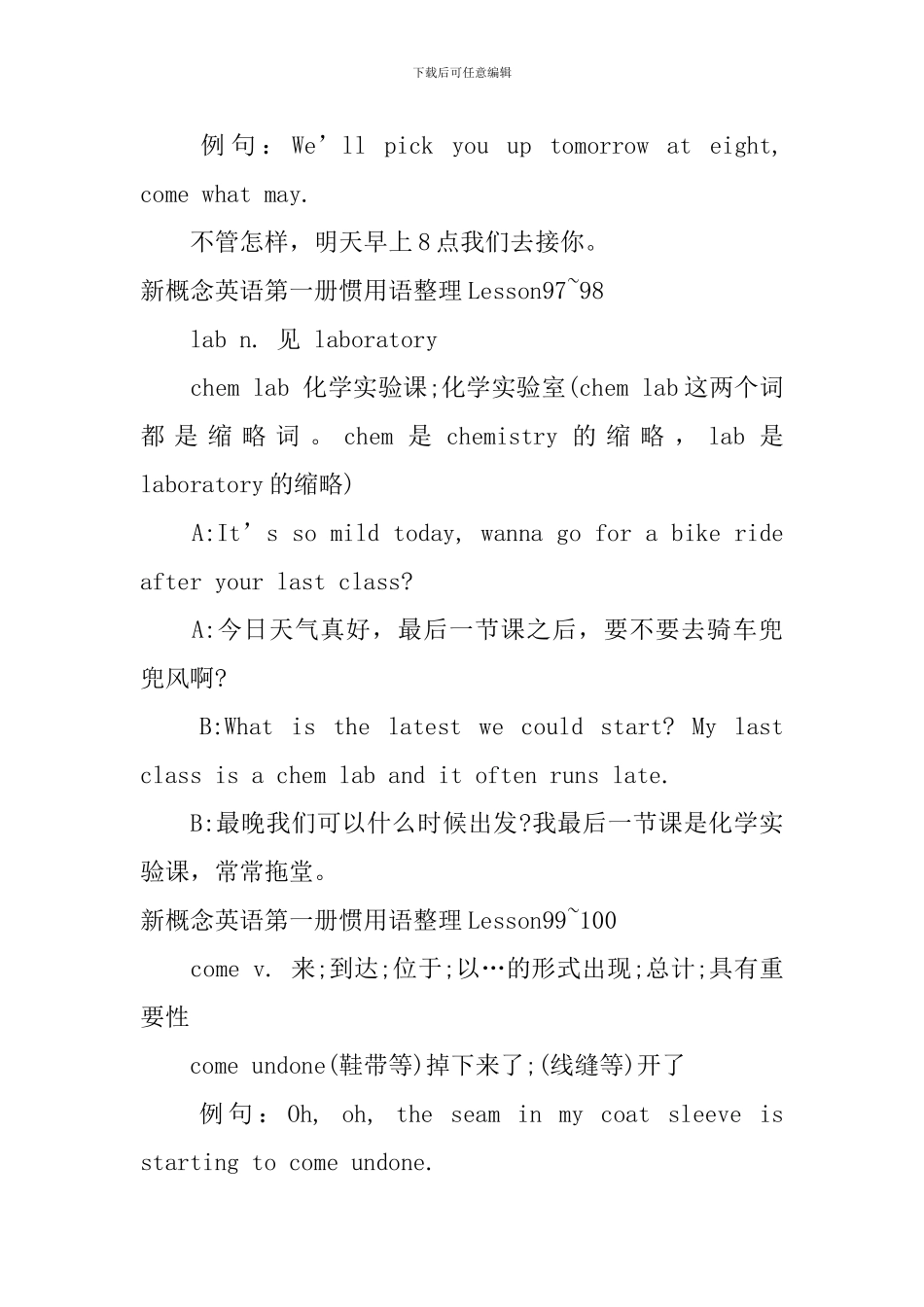 新概念英语第一册惯用语整理Lesson95-100_第2页