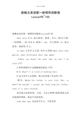 新概念英语第一册惯用语整理Lesson95-100