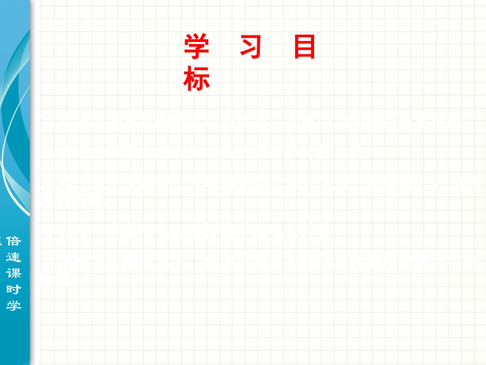 苏科版初中物理九下151《电能表与电功》PPT课件2_第3页